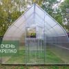 Теплица Каплевидная 3м фото 5