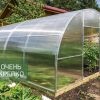 Теплица Счастье Садовода 3м фото 7