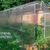 Теплица Квадратная фото 1